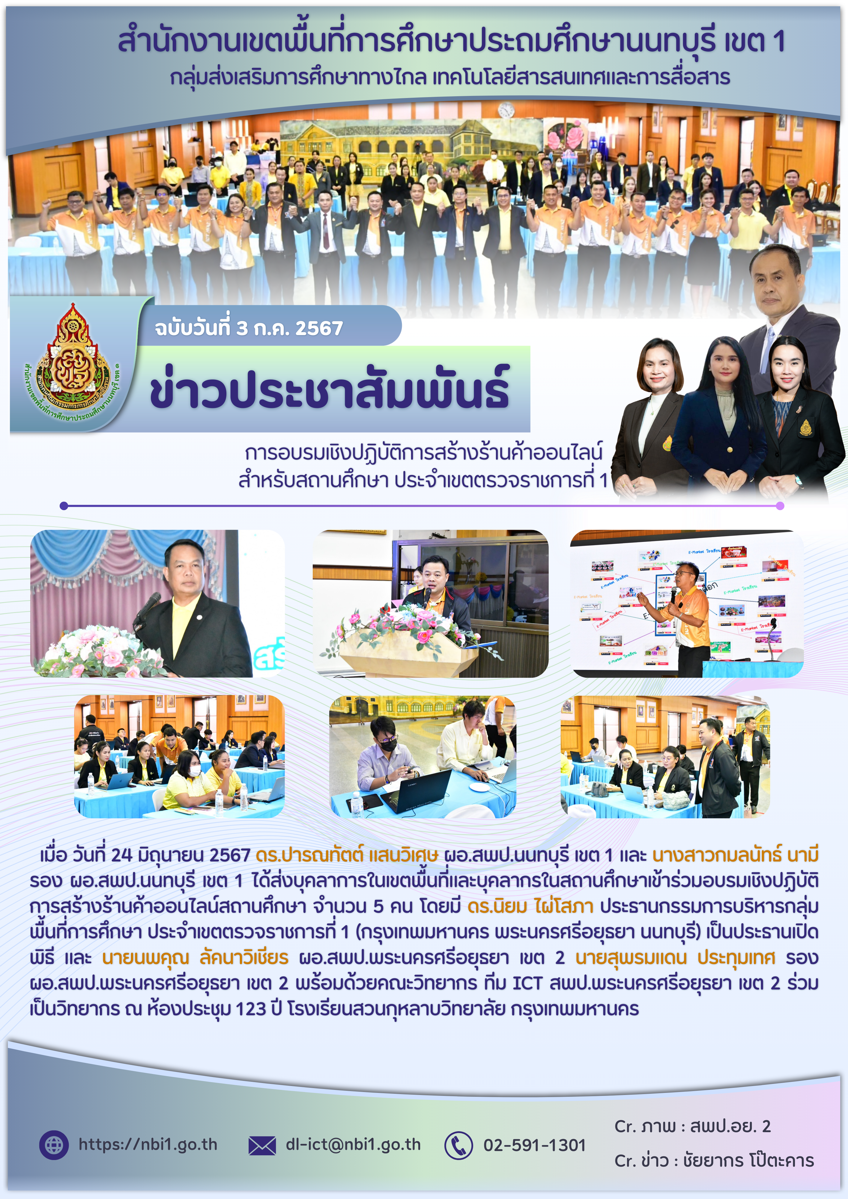 ข่าวประชาสัมพันธ์-16