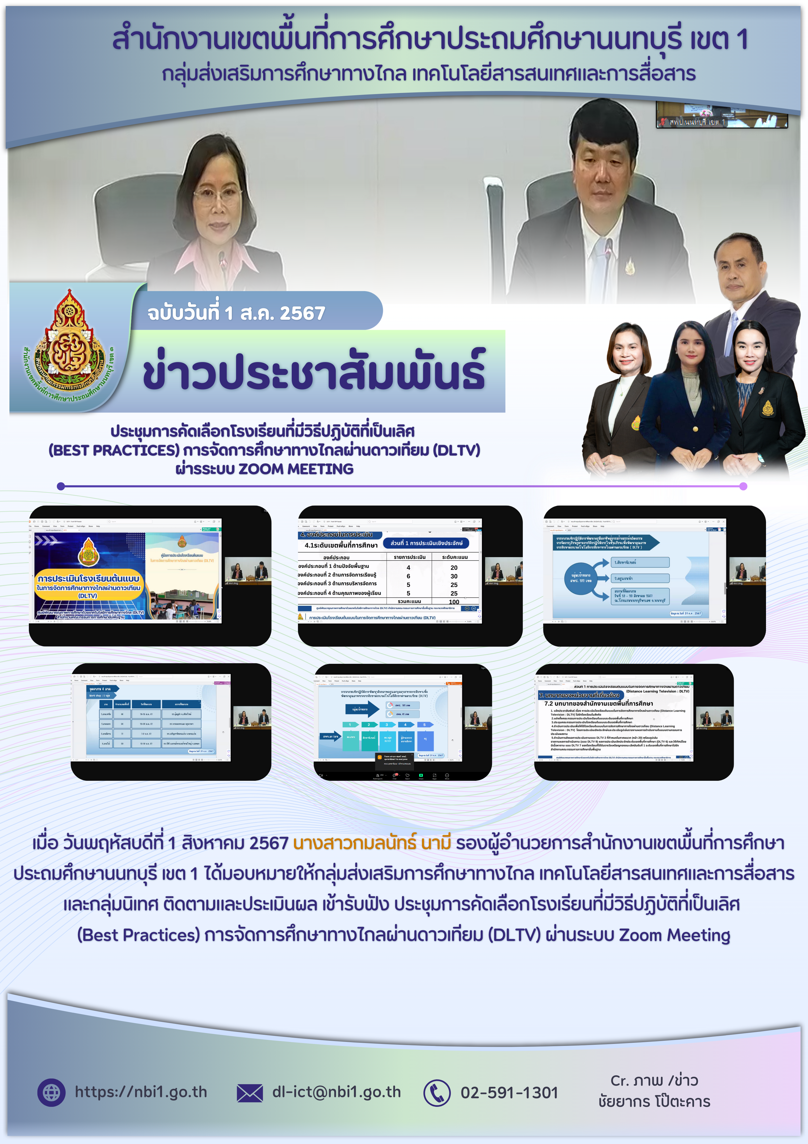 ข่าวประชาสัมพันธ์-17