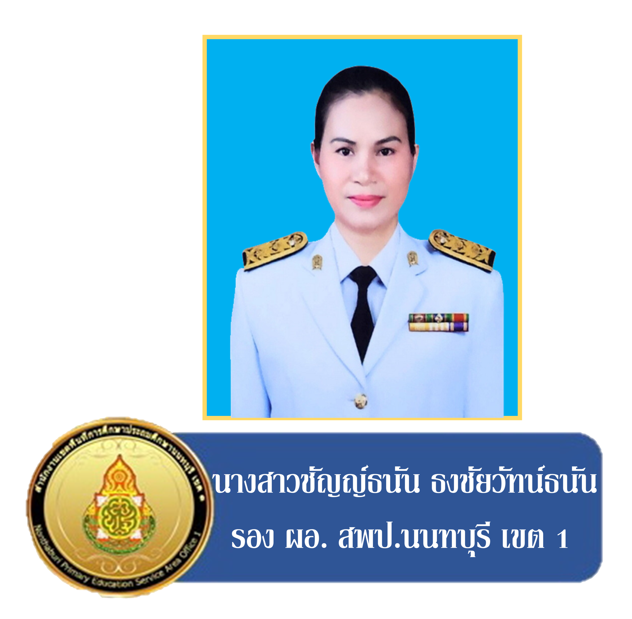 รองจิกซอ-1