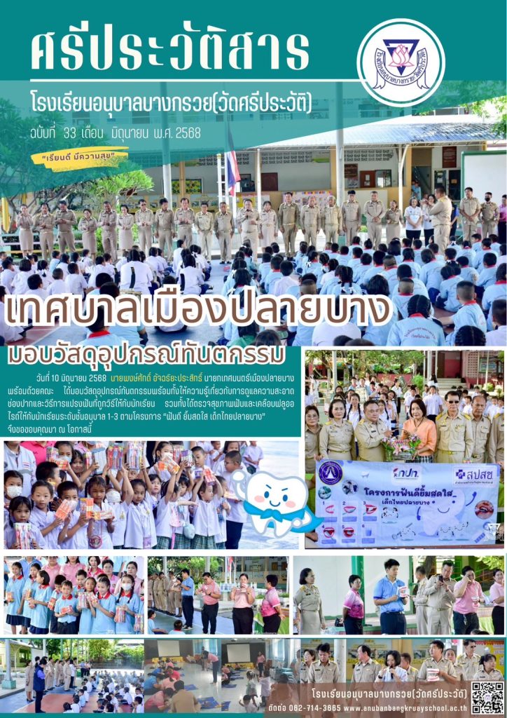 LINE_ALBUM_งานประชาสัมพันธ์_250620_15