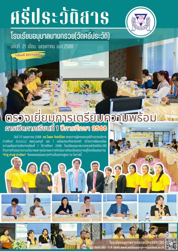 LINE_ALBUM_งานประชาสัมพันธ์_250620_7
