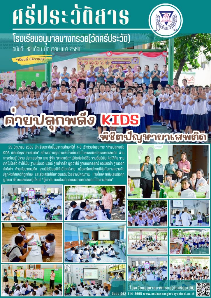 LINE_ALBUM_งานประชาสัมพันธ์_250708_5